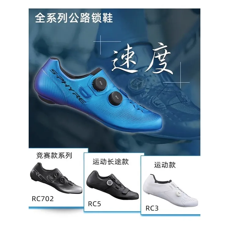 RC7公路车锁鞋RC3禧骑行鞋RC1玛竞赛款RC502RC90公路锁鞋诺