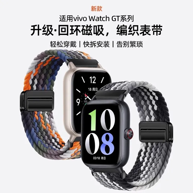 适用vivo watch gt2表带磁吸扣尼龙编织IQOO智能手表GT腕带男女3