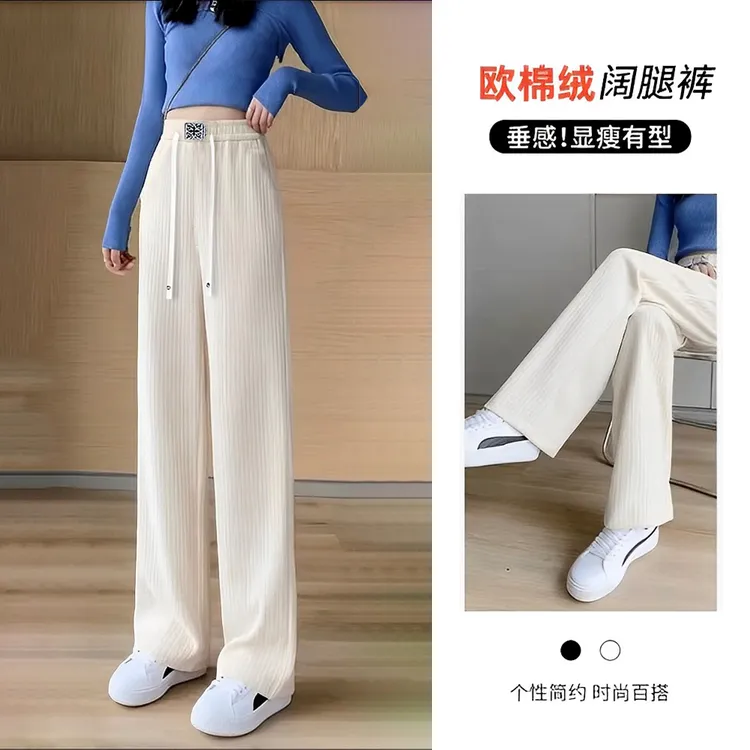 阔腿裤休闲裤加绒高腰阔腿裤百搭白色女款小个子新款裤子秋冬女