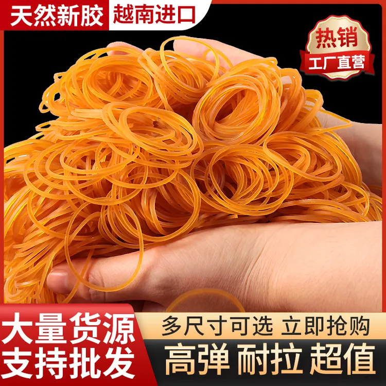 直径2.5-5厘米橡筋捆绑带橡皮筋高弹力耐用理发店专用一次性皮圈