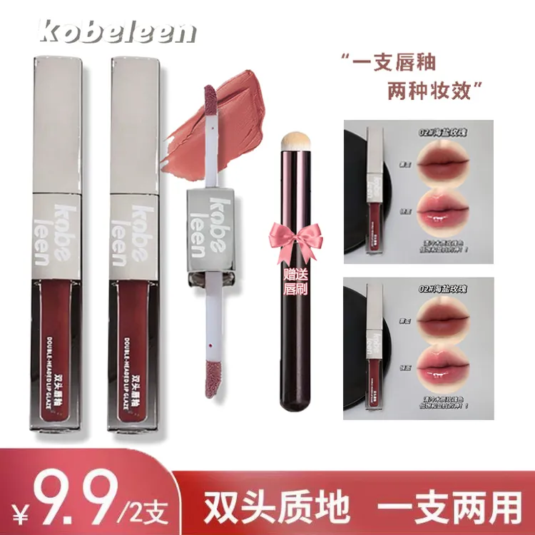 【买一送一再送唇刷】kobeleen双头唇釉丝绒镜面纯欲显白玻璃唇