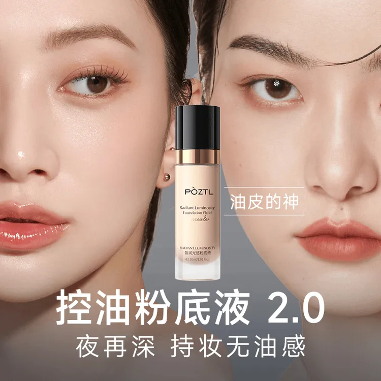 粉底液持久不脱妆控油防水干混油皮遮瑕服帖bb霜女官方正品旗舰店