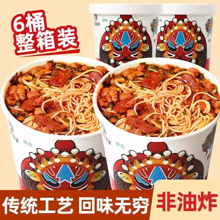 【达人】清真重庆小面X6桶整箱速食方便面夜宵整箱懒人早餐泡面