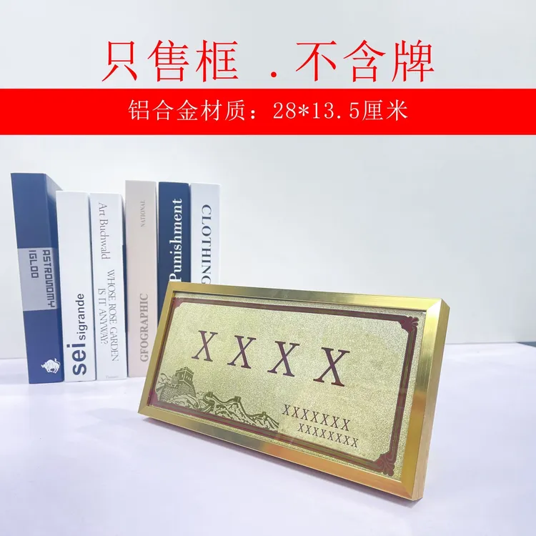 高端定制铝合金光荣匾牌四有喜报相框可摆台可挂墙带支架桌面摆放
