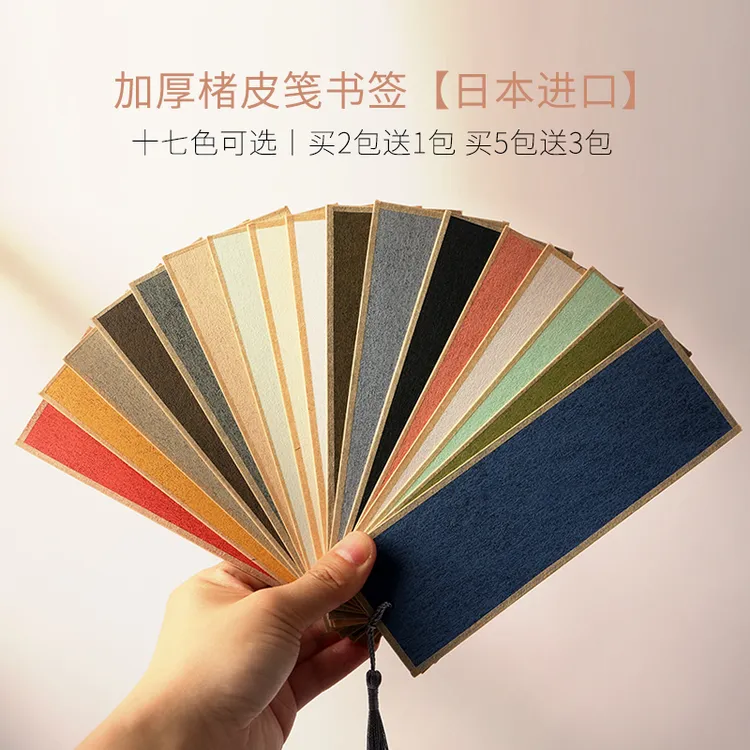 yijixuan/义记宣【4件75折】楮皮空白书签卡国画小楷书法工笔没骨画