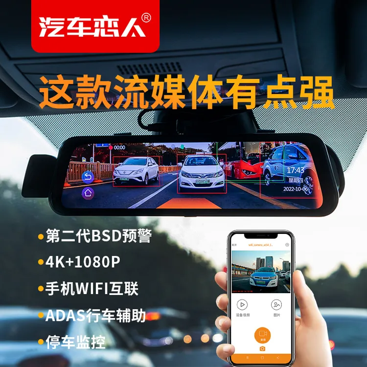 汽车恋人行车记录仪4K高清前后双录倒车影像停车监控手机互联