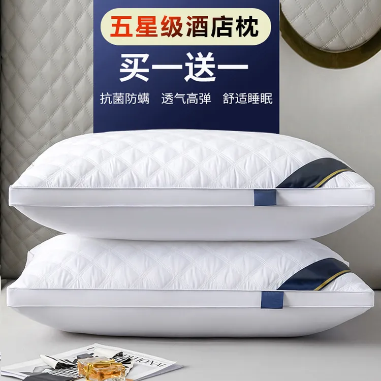 【买一送一】五星级枕头芯成人单人护颈羽丝绒枕头高弹家用一对家用