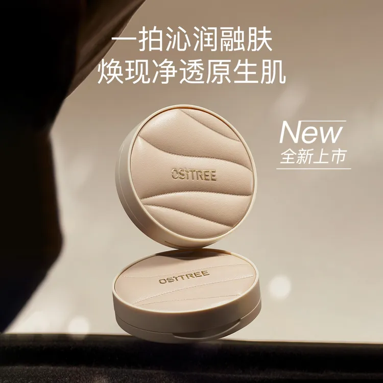 柳丝木悦光丝润气垫霜遮瑕持久裸感控油轻薄轻薄无瑕