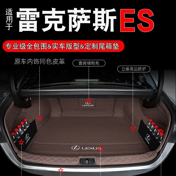 适用于雷克萨斯es200后备箱垫全包围专用es300h凌志260汽车尾箱垫