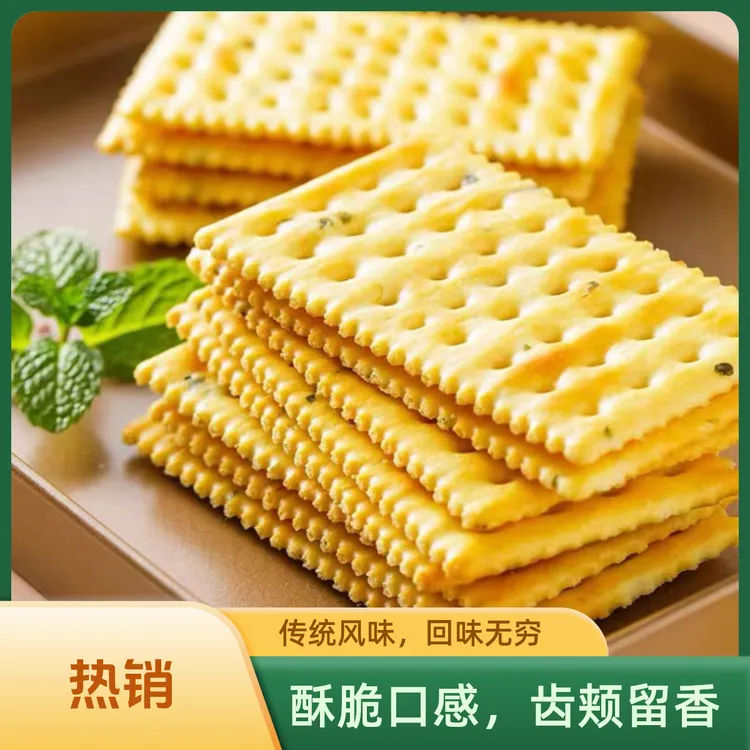 苏打饼干薄脆追剧零食无蔗糖食品休闲零食酥香薄脆整箱即食香脆