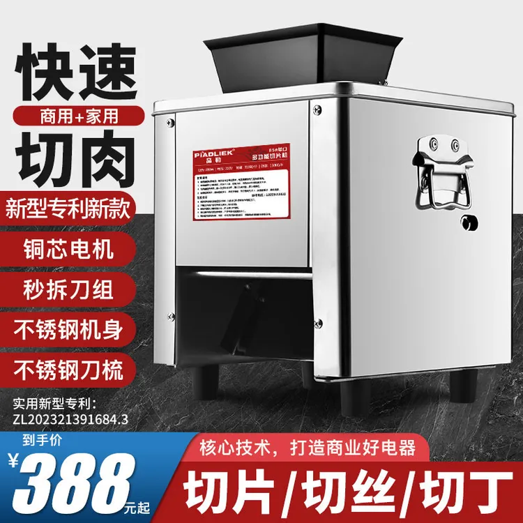 切肉机商用电动切丝切片机家用全自动切菜绞肉丁切块机不锈钢小型