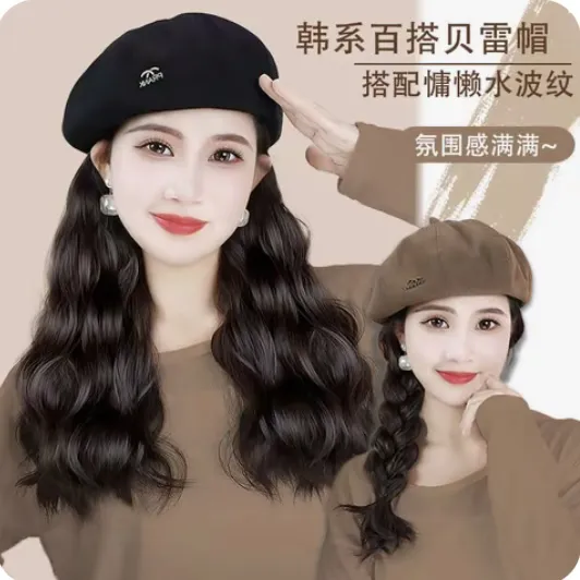 【优雅气质】高品质百搭贝雷帽帽子假发一体复古气质氛围感水波纹