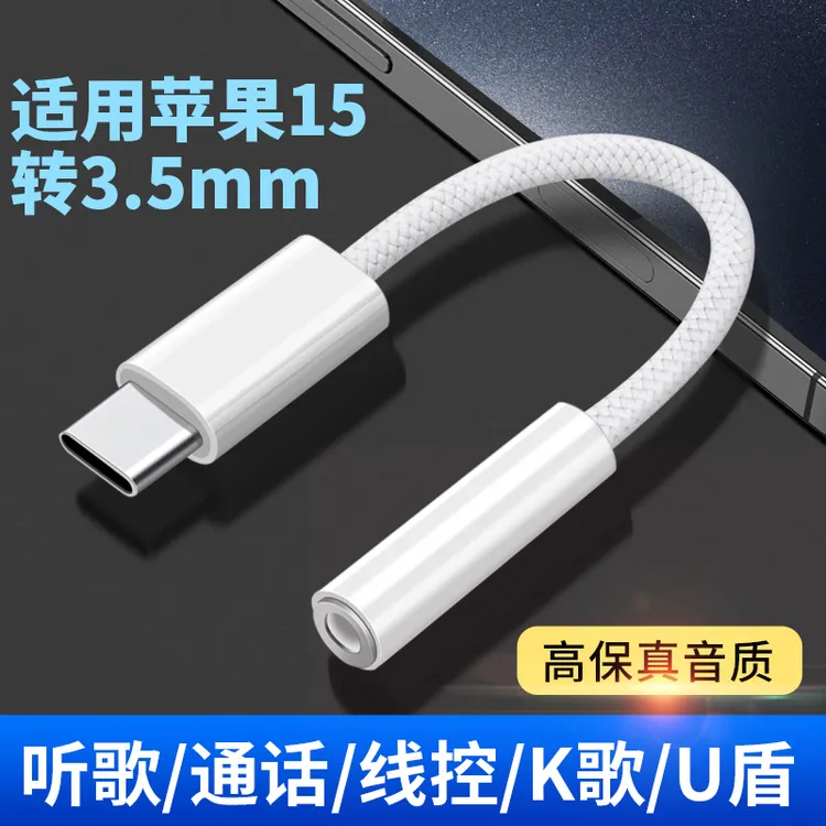银行U盾k宝3.5mm转Typec转换器适用苹果15promax/plus手机转接头