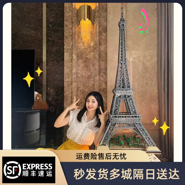 巴黎埃菲尔铁塔拼装积木建筑创意积木玩具巨型高难度成人益智玩具