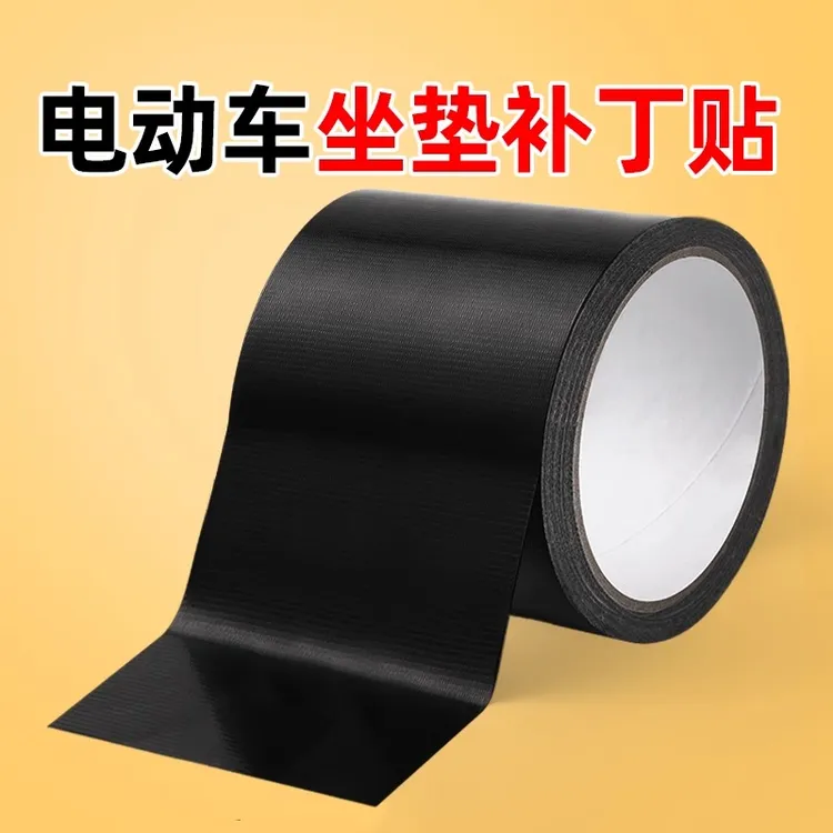 补丁贴电动车坐垫修补贴修补皮革沙发座椅子破洞翻新修复自粘皮贴