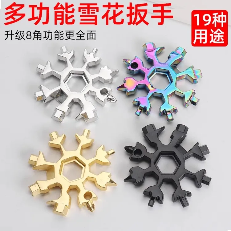 朋意多功能雪花扳手户外组合工具便携带小型起瓶器八角合金开瓶器