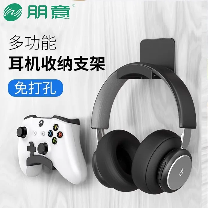 【耳机支架】壁挂免打孔头戴式耳机架托收纳挂钩粘贴桌下悬挂耳机