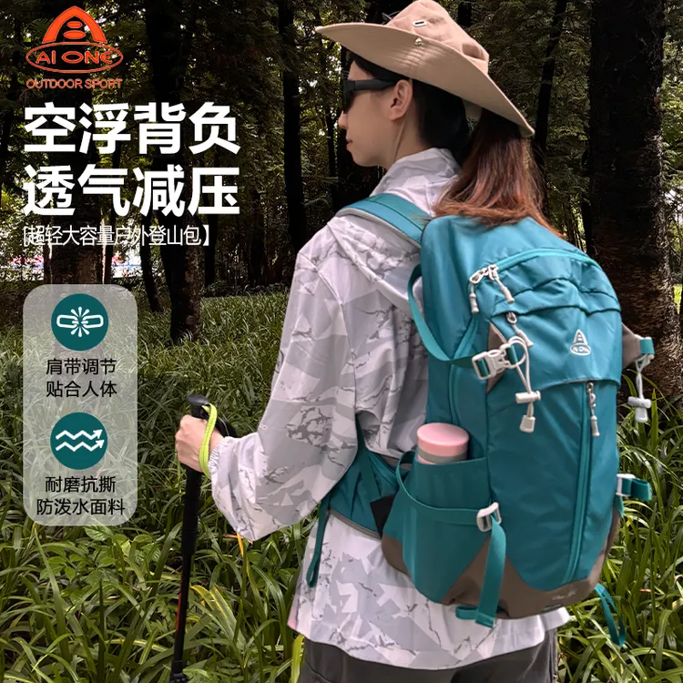 艾王超轻便携户外30升登山包双肩包耐磨防泼水便捷旅行背包冲顶包