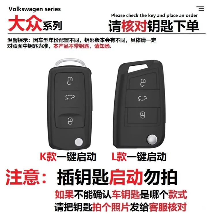 57大众汽车钥匙套朗逸凌渡宝来途观速腾polo帕萨特途岳保护壳包扣