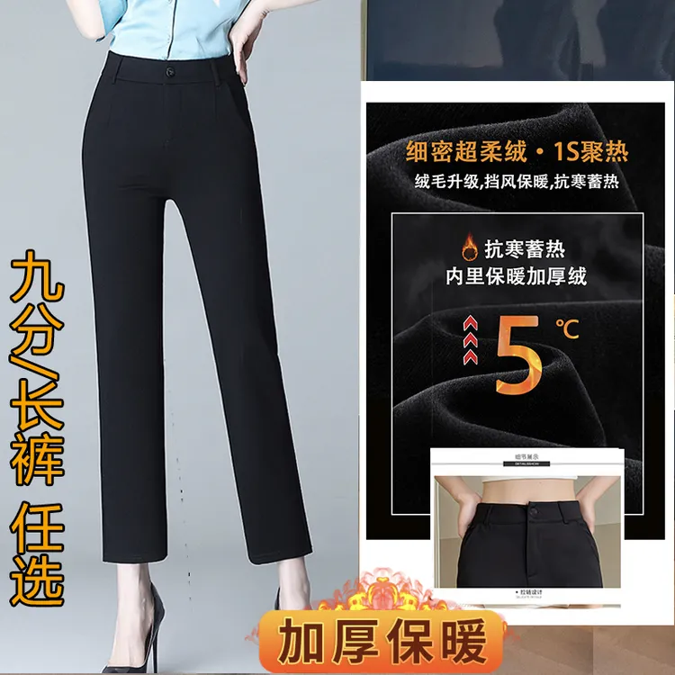 2024冬季加绒加厚胖MM大码显瘦显高筷子裤四面弹力高腰长裤直筒裤