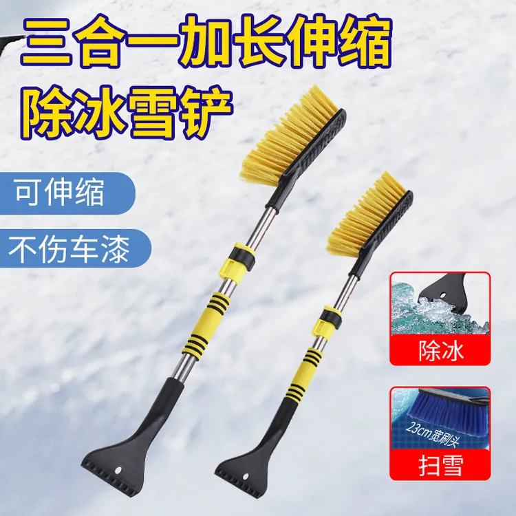 汽车用除雪铲冬季除霜铲除冰铲刮雪板扫雪多功能清洁神器