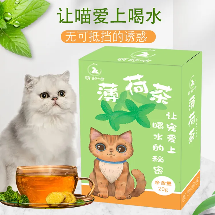 猫薄荷茶包帮助猫喝水可食用调节猫咪情绪猫薄荷吸引猫咪饮水神器