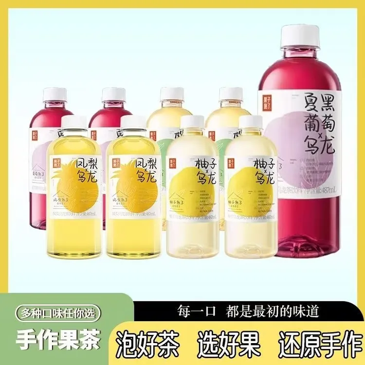 【5瓶特惠】果子熟了柚子乌龙茶梅子乌龙茶487ml果味茶饮料瓶装饮品