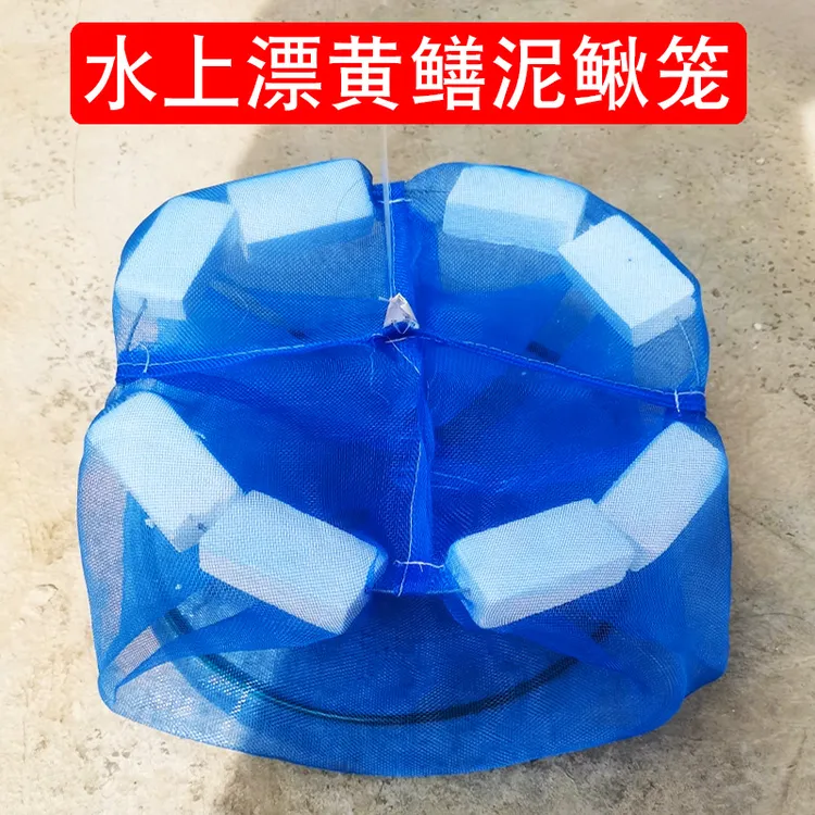 水上漂黄鳝笼透气抓黄鳝笼子捉黄鳝专用工具10个装漂网捕鳝网泥鳅