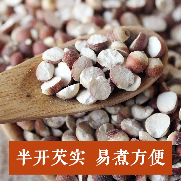 肇庆芡实新鲜半开农家自产芡实米鸡头米茨实欠实香糯干货250gZ