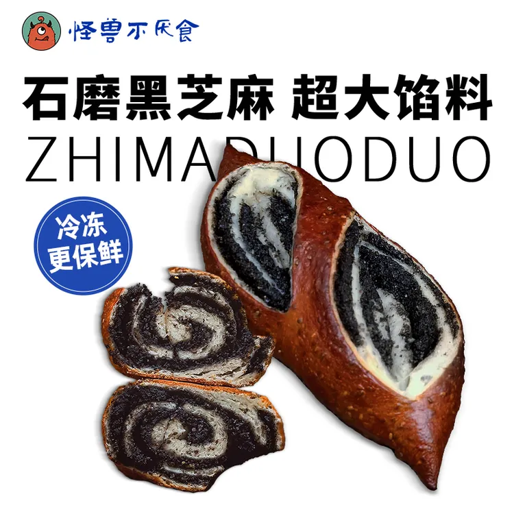 怪兽不厌食芝麻多多奇亚籽德式碱水黑芝麻面包大馅料代餐碱水包