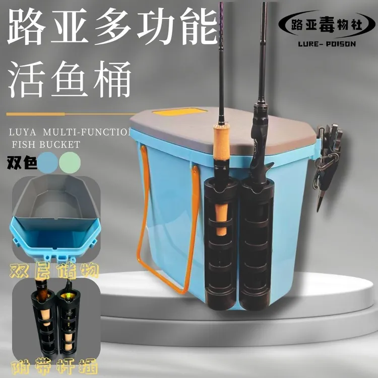 【路亚毒物社】新款多功能加厚一体钓箱活鱼桶35升超大路亚活鱼桶