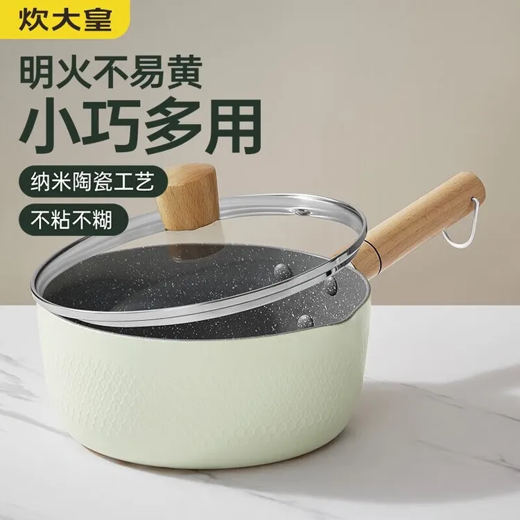 炊大皇奶锅不粘雪平锅炖煮高颜值煮粥小汤锅泡面宝宝辅食热奶煮奶