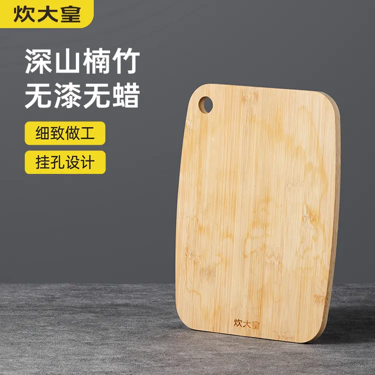炊大皇菜板无漆无蜡竹菜板水果砧板小号婴儿辅食切水果案板家用