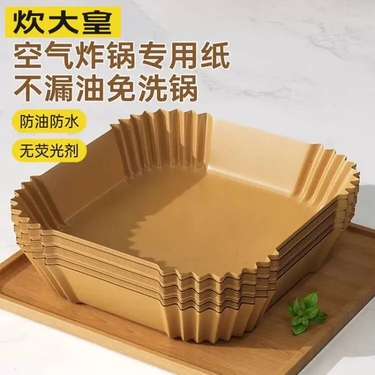 炊大皇空气炸锅专用纸托一次性免洗油纸家用烘焙吸油纸烤肉纸纸碗