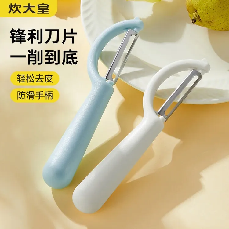 炊大皇厨房家用水果削皮刀多功能瓜果锋利削皮器便携刮皮刀神器