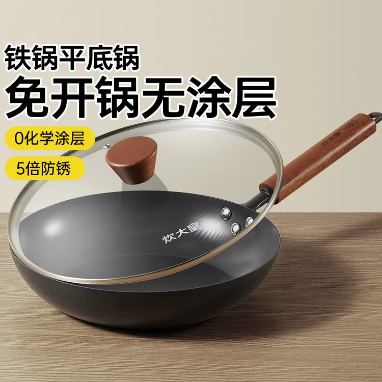 炊大皇平底锅无涂层家用煎饼牛排炒菜锅电磁炉通用小锅极铁锅煎锅