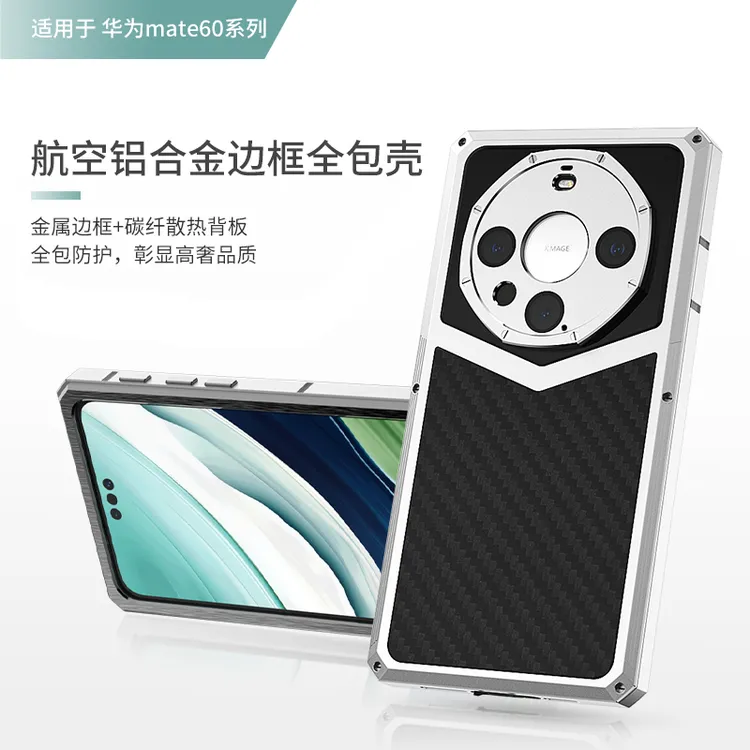 HUALIMEI华为mate60pro防摔防护镜头全包简约商务金属保护手机壳