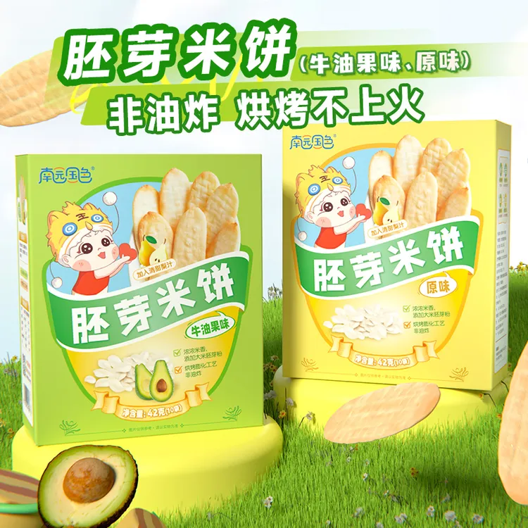 【5盒装】胚芽米饼无添加糖儿童磨牙棒南园国色儿童零辅食品牌