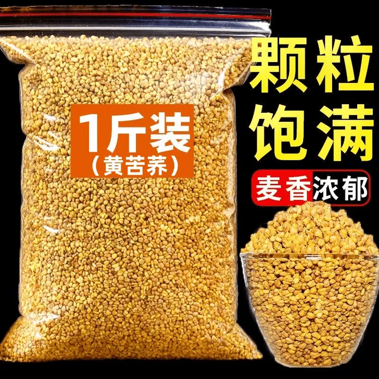 新货现炒熟黄苦荞苦荞茶休闲干吃香脆泡水喝清香浓郁颗粒饱满干净