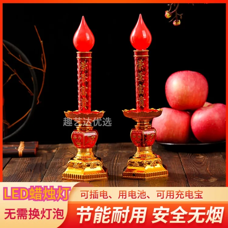 LED电蜡烛灯长明灯家用蜡烛灯两用可插电可电池一对复古耐用款