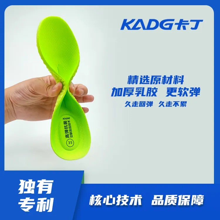 卡丁高弹抗菌鞋垫足弓支撑军训跑步透气加厚软底缓震吸汗防臭鞋垫