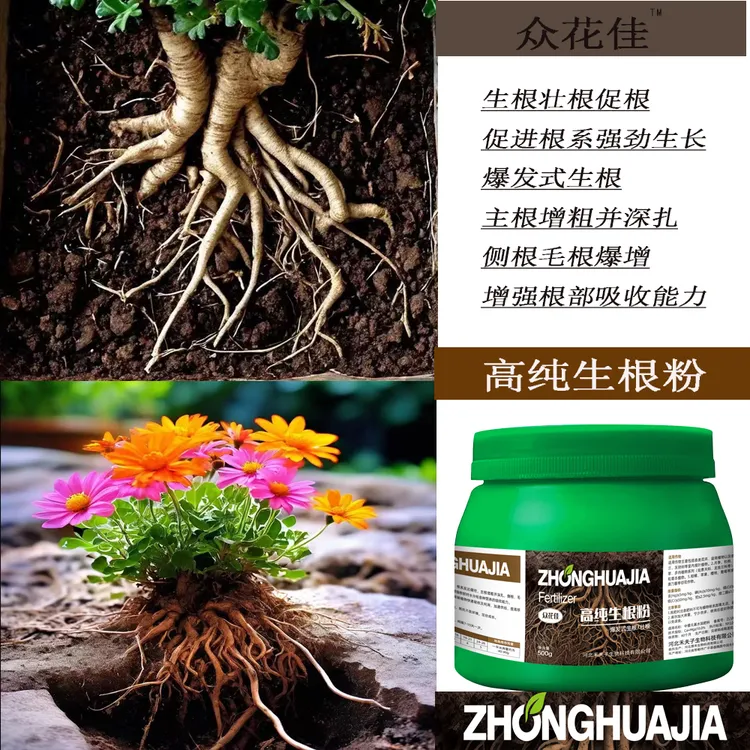 【粉丝专享】众花佳高纯生根粉快速生根发根扦插壮根