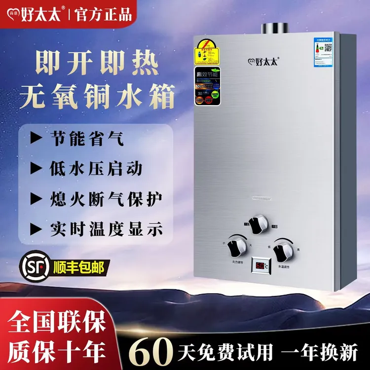 正品尚意好太太燃气热水器煤气罐液化气电池款强排款天然气热水器