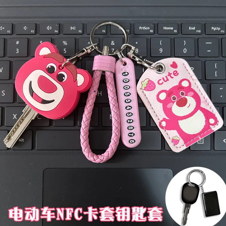适用雅迪草莓熊电动车钥匙包魅影小金喜2.0魅丽DE3卡片NFC保护套