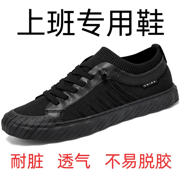 男士帆布鞋夏季低帮飞织懒人上班休闲鞋黑色耐磨耐脏工作劳保鞋