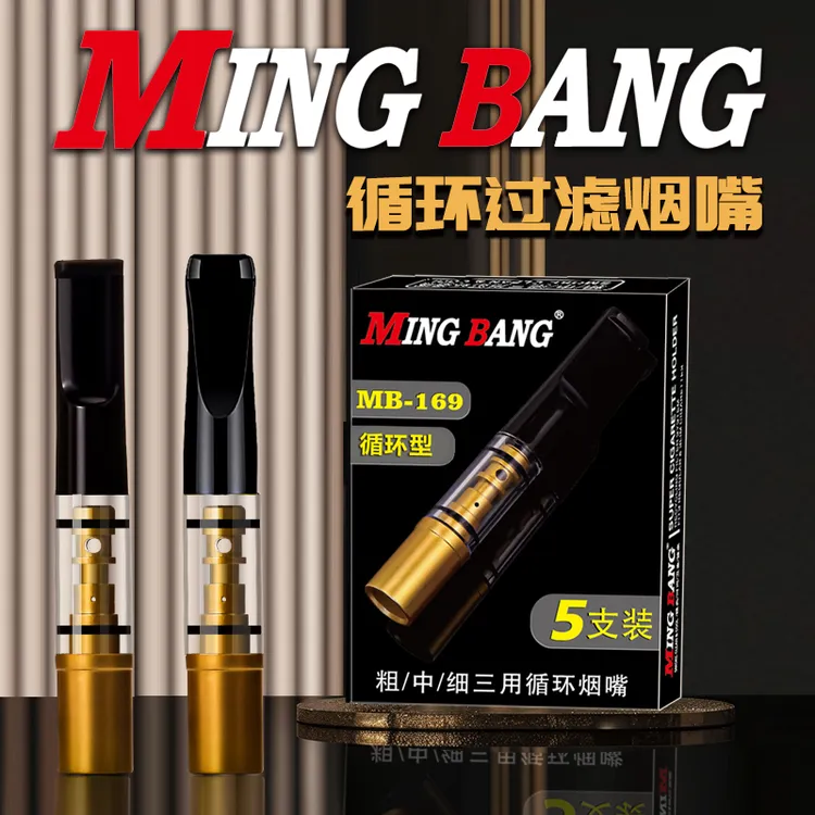 粗中细三用循环塑料不支持6.5单层过滤焦油烟嘴过滤器焦油过滤器