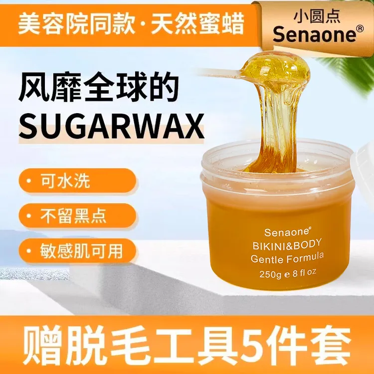 senaone脱毛清爽蜜蜡比基尼腋下四肢手腿毛胸sugaringwax小圆点
