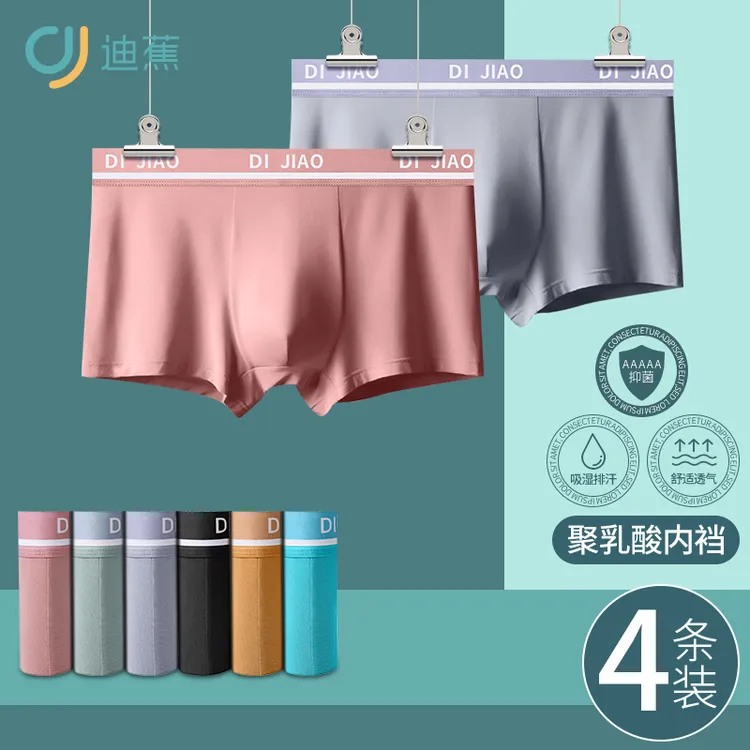迪蕉聚乳酸内裤男士大码中腰舒适透气抑菌裆商务四角裤平角裤2009