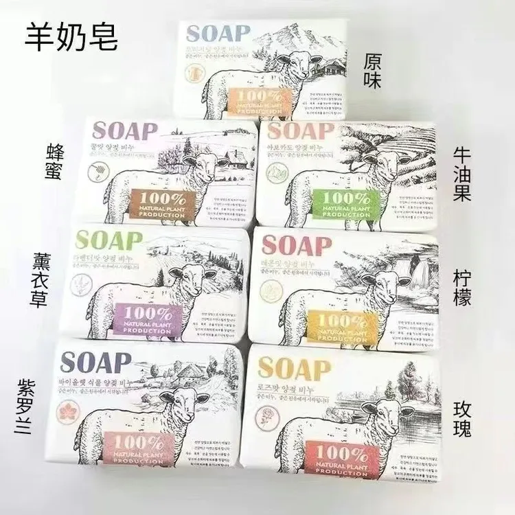 248g羊乳奶皂温和滋润手工皂香皂洗脸洗澡香氛沐浴精油皂伴手礼