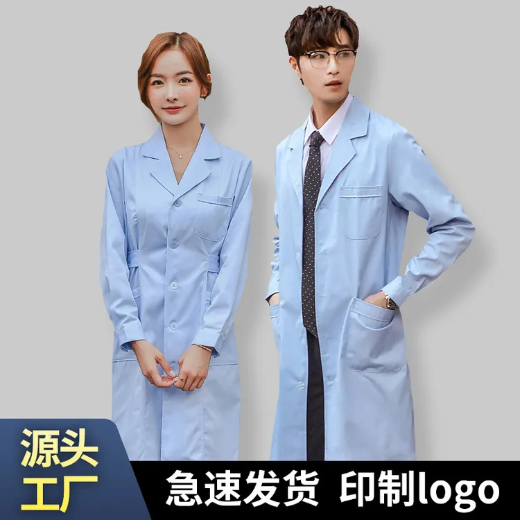 蓝色白大褂长袖医生服男口腔科牙医医师服女理疗实验室工作服长款